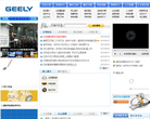 吉利汽車官網