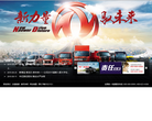 東風(fēng)汽車股份有限公司