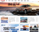 中國長安汽車集團股份有限公司