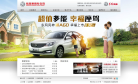 東風乘用車官方網站