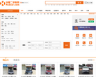 華夏二手車網(wǎng)