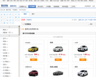 愛卡汽車報價中心