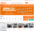 抵押車交易網