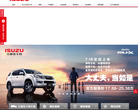 ISUZU江西五十鈴官網(wǎng)