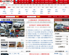 購車網
