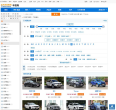 太平洋汽車網汽車報價