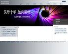 北京奔馳汽車有限公司