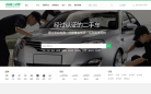 小豬二手車