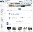 汽車之家汽車報價