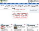 新能源汽車網(wǎng)