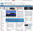 中國汽車工業協會