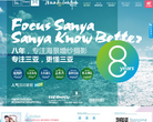 三亞提拉米蘇