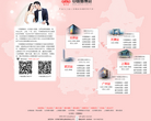 中國婚博會官方網站