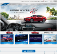 一汽馬自達汽車銷售有限公司