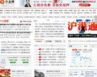 中金網