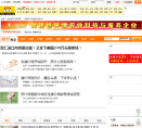 豬e網財經頻道