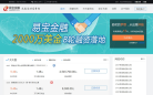 易寶金融