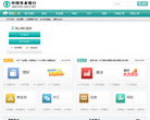 中國農業銀行理財e站