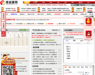 貴金屬網
