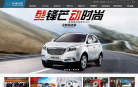 電動汽車網