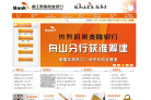浙江泰隆商業銀行