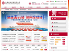 中銀基金官方網站