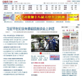 中國經濟網