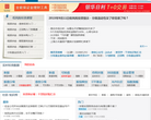 集思錄