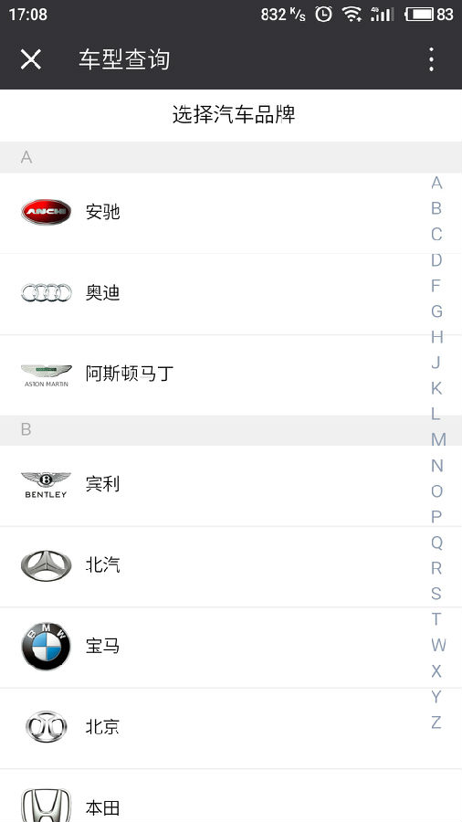 車型件查詢