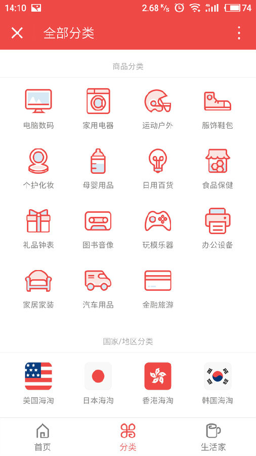 值得買購物
