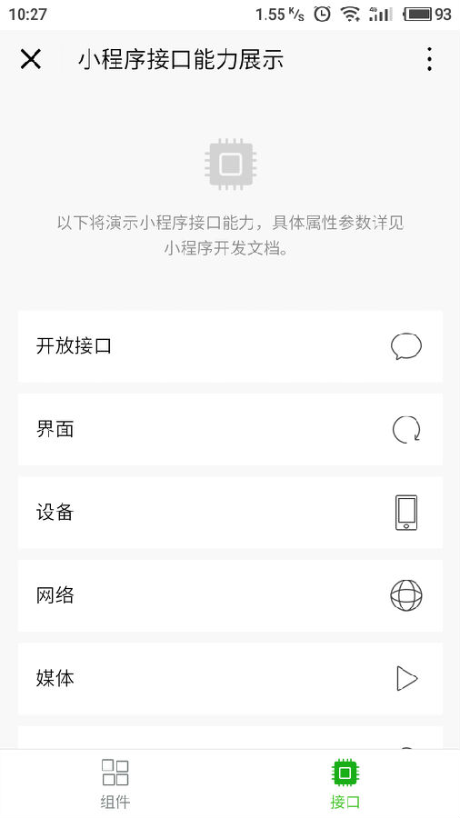 小程序示例二維碼