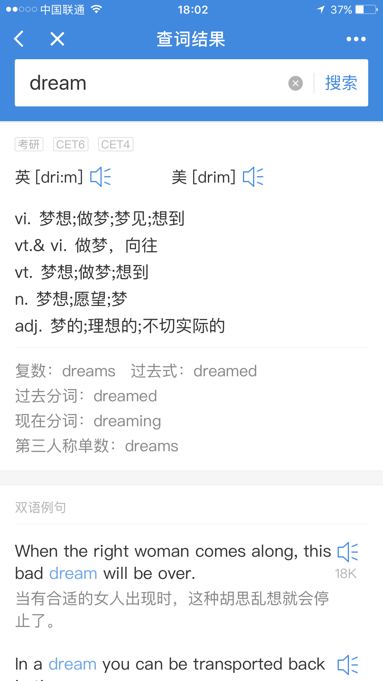 金山詞霸翻譯