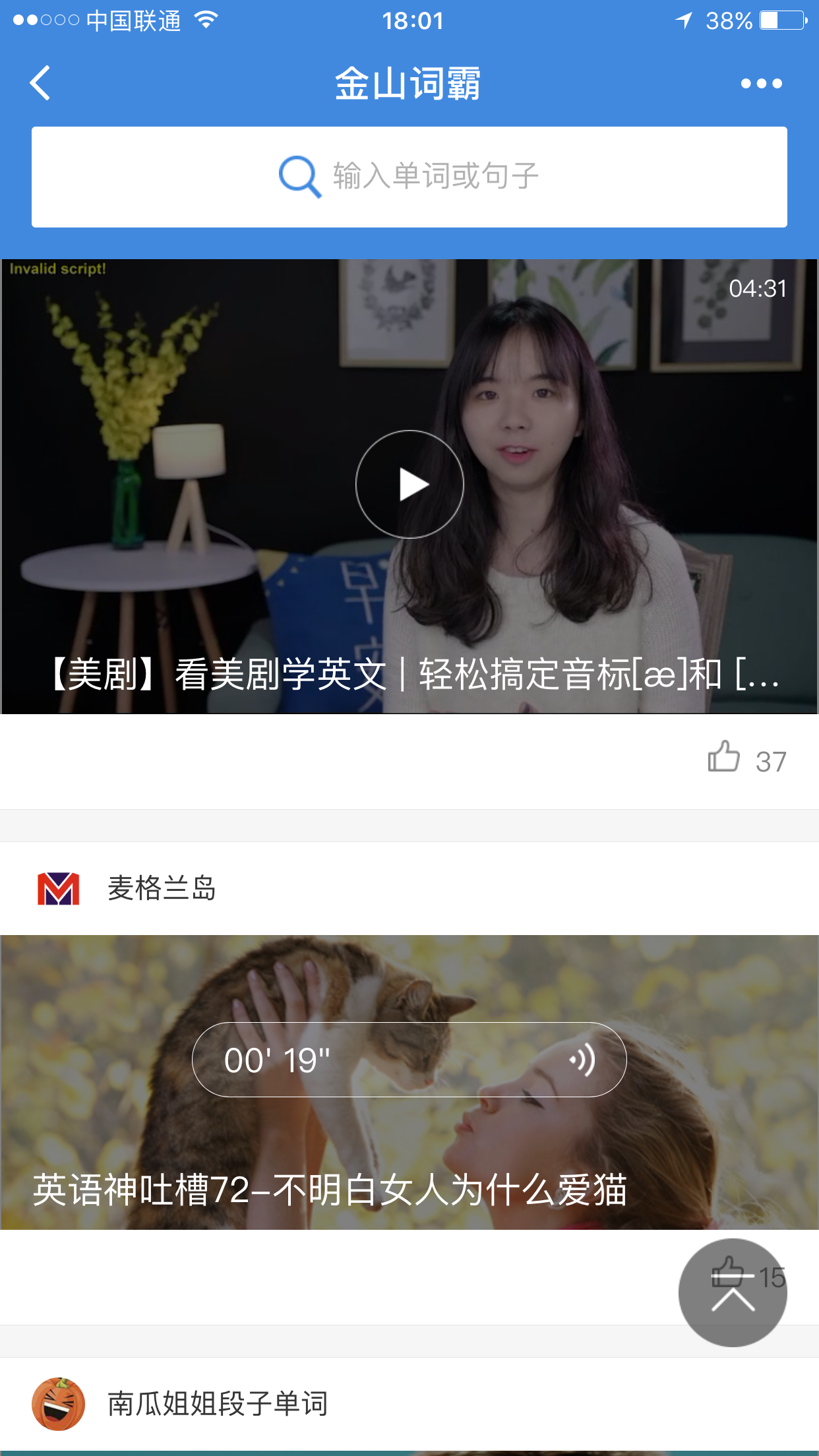 金山詞霸翻譯