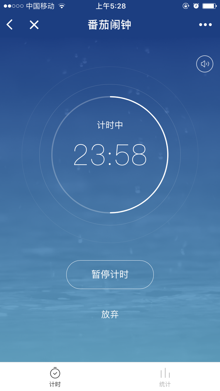 番茄鬧鐘