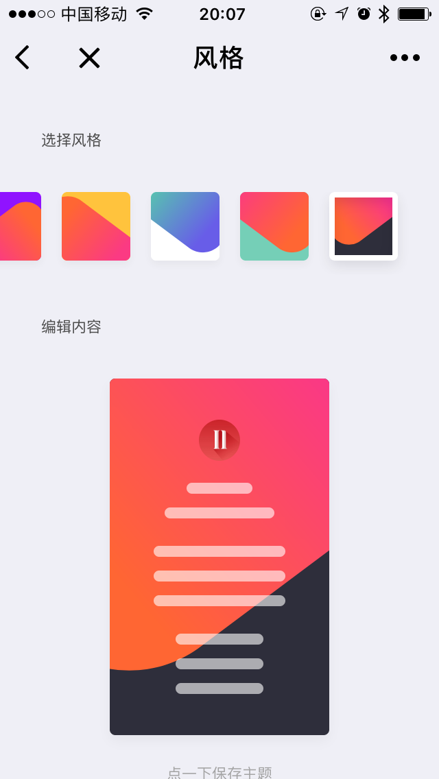 優優求簡歷