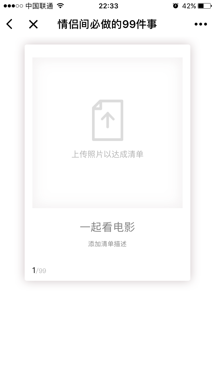 戀人清單