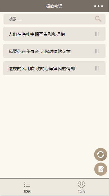 極簡筆記