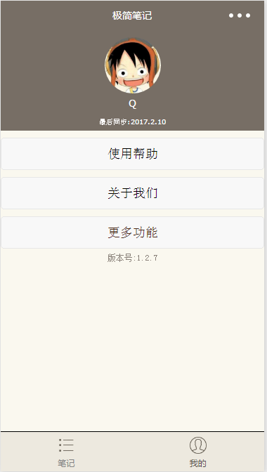 極簡筆記