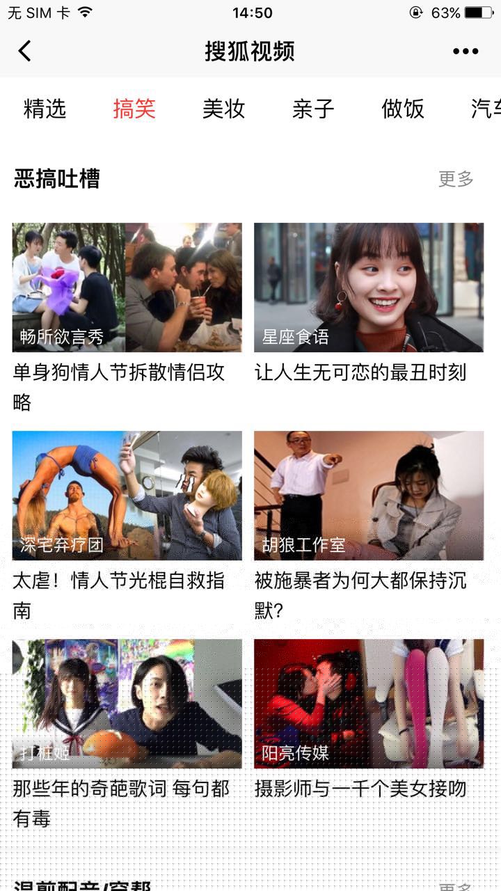 搜狐視頻