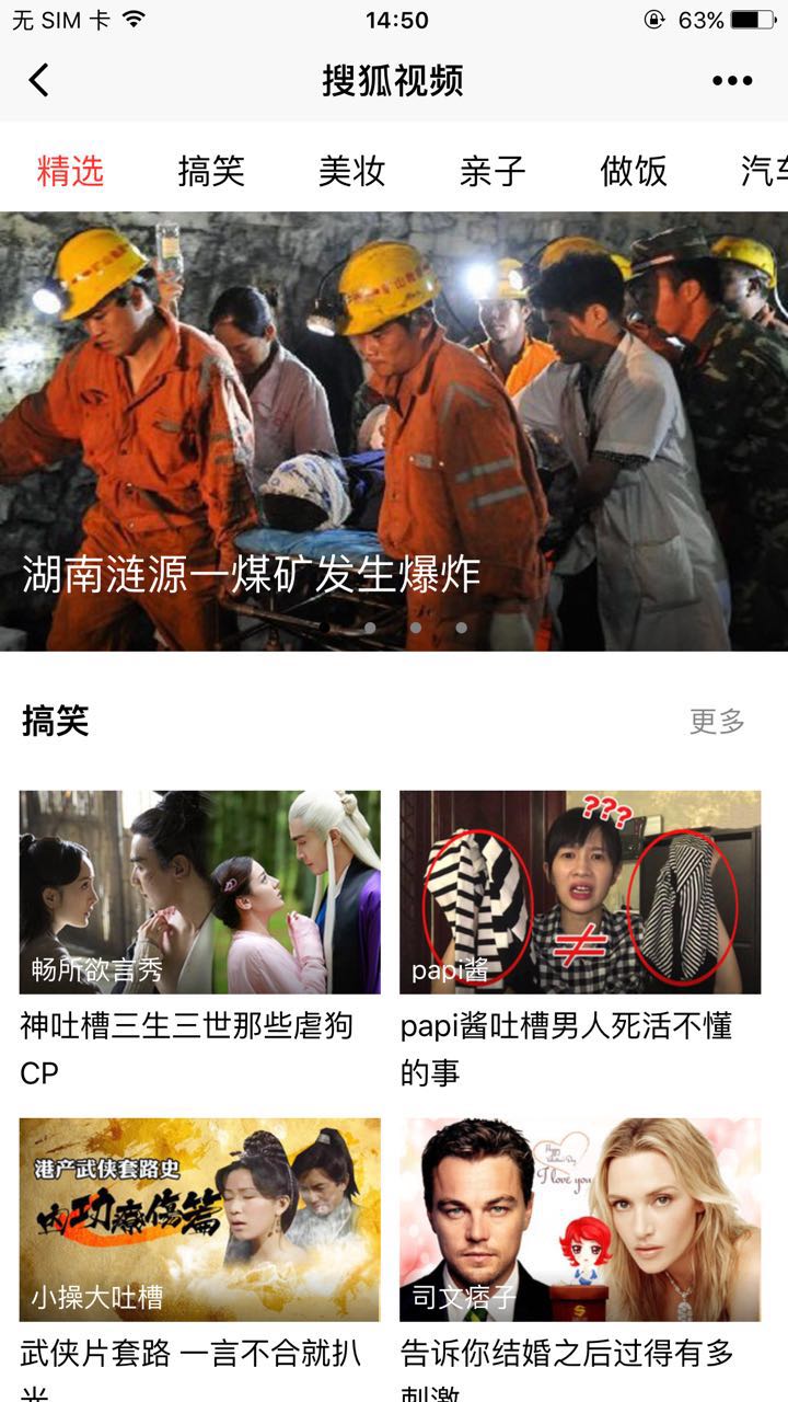 搜狐視頻