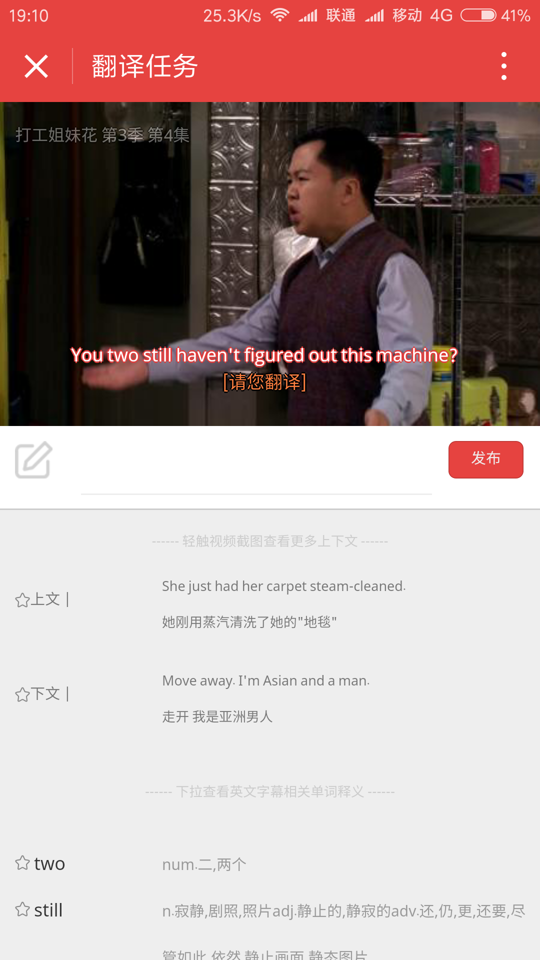 人人詞典