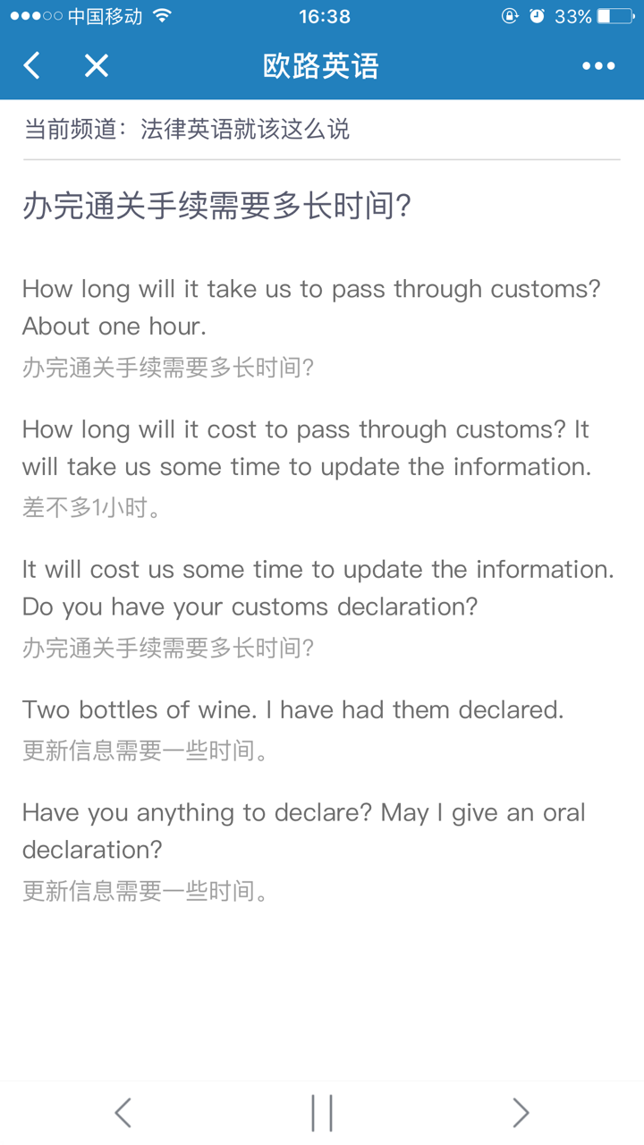 每日英語精選