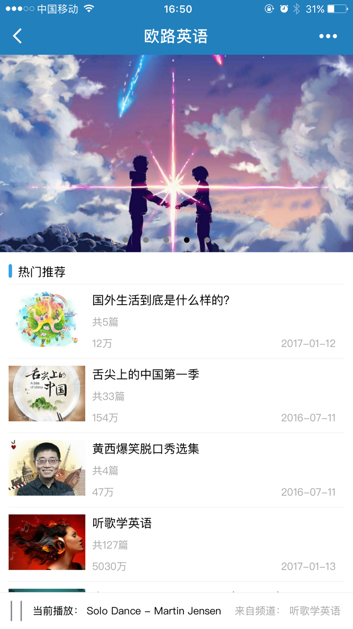 每日英語精選