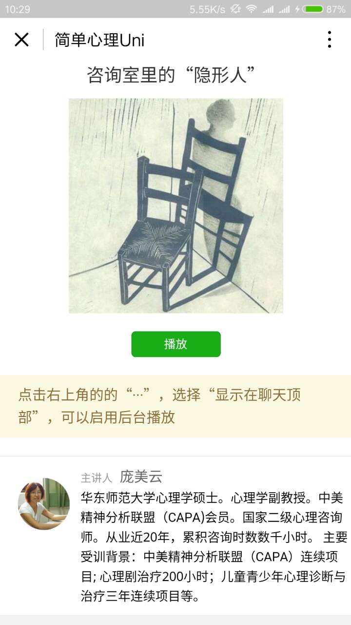 簡單心理