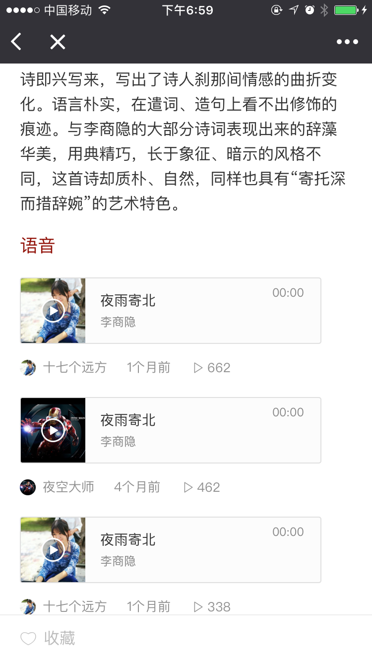 西窗詩詞