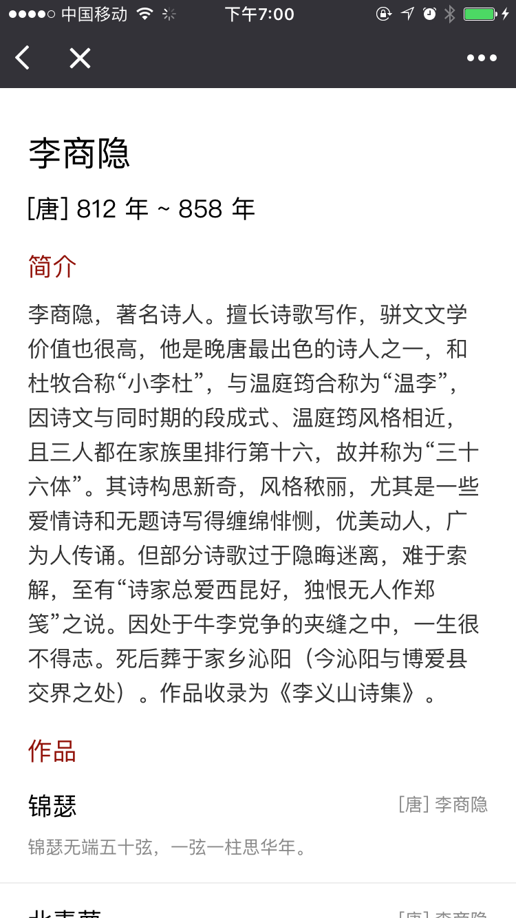 西窗詩詞