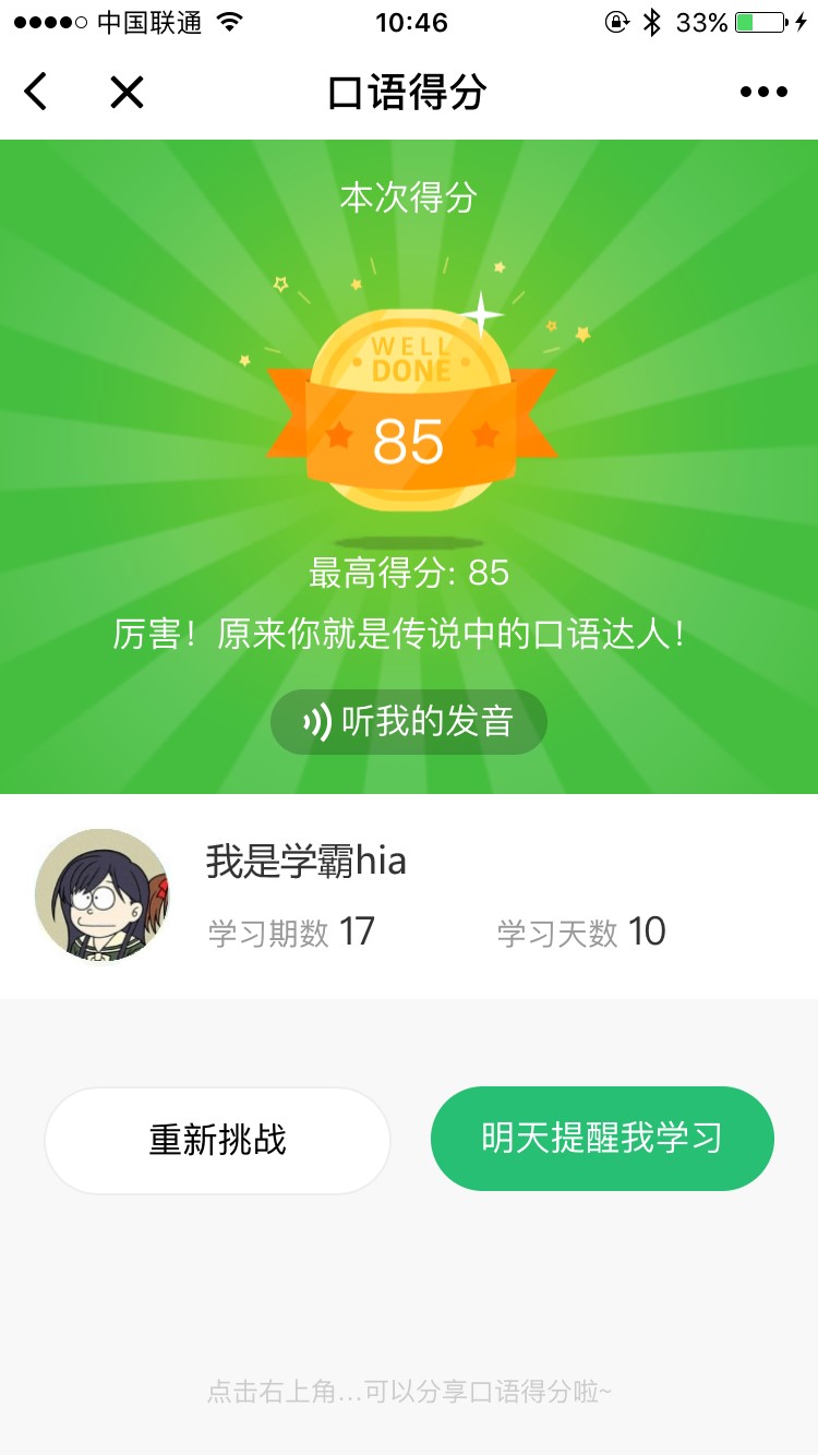 天天練口語(yǔ)