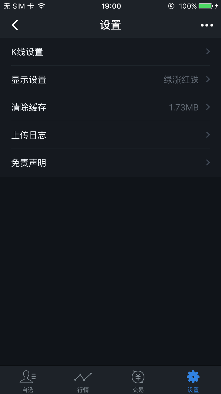 騰訊自選股