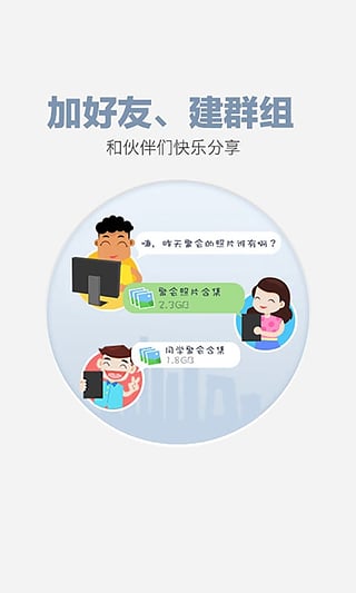 百度網盤