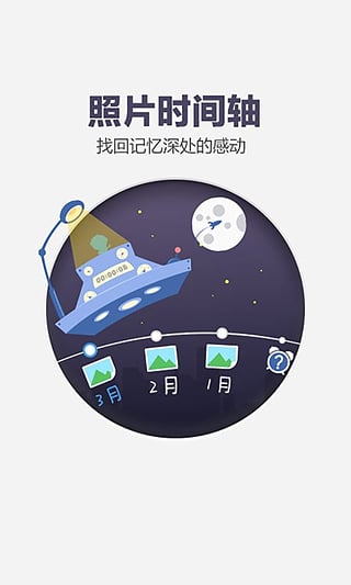 百度網盤